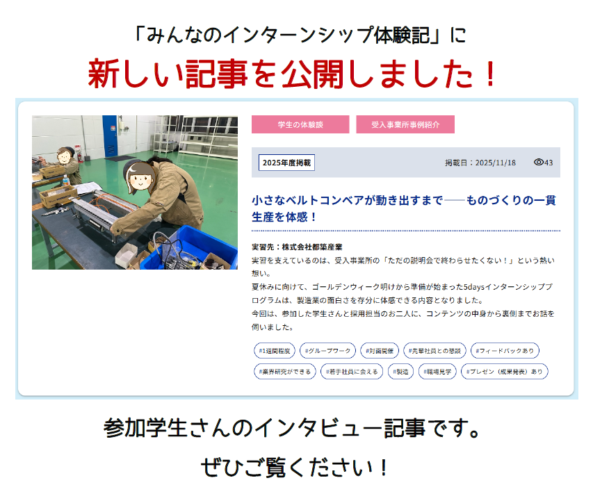 R071118体験記新記事