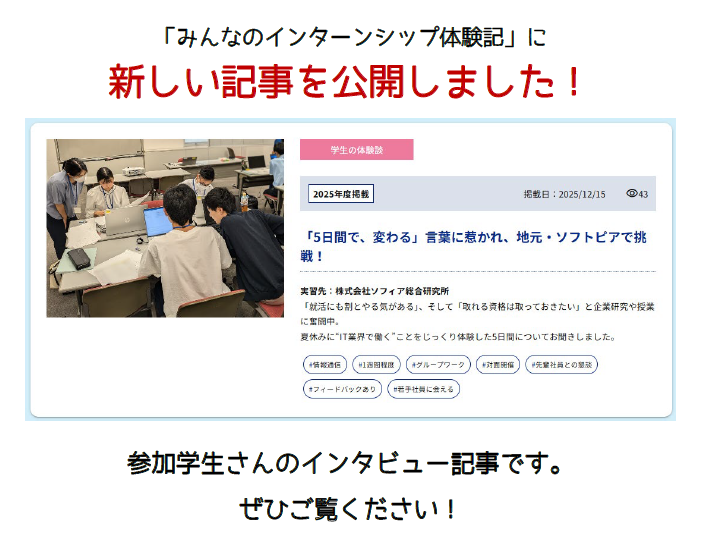 R071215体験記新記事